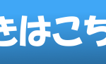 ツイッターさん、赤字１９０億円を叩き出す