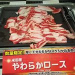 すたみな太郎（90分2000円で食べ放題）の肉がこちらｗ