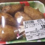 【画像】大阪のおいもさん弁当が話題
