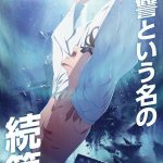 【速報】ゾンビランドサガ、続編制作決定！！