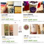 【画像】女性、タピオカに飽きるｗｗｗｗｗｗｗｗｗｗｗｗ