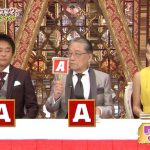 沢尻エリカさん、格付けチェックでいきなり映す価値なしでスタート
