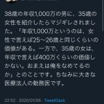 【悲報】婚活アドバイザー「ムカつく男いたから晒す。年収一千万だから35の女紹介したらキレられた！」