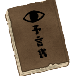 【悲報】新型コロナを予言していた小説が見つかってしまう