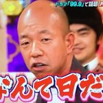 バイきんぐ小峠さん、泥酔して20代美女にお持ち帰りされる