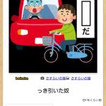 爆笑した画像や吹いたコピペ貼るのだバイク板『あなたの子よ』