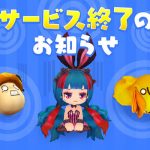 【悲報】 メイプルストーリー2、サービス終了　運営「メイプルストーリーへ移行してください」