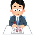 小学生「漢字テストかえってきた！さて何点かな～」 教師「16点」