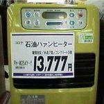 思わず吹いたコピペ画像スレ『大量の阿部寛から谷中敦を探せ』