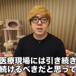 【朗報】 YouTuberヒカキン、コロナ募金に1億円を寄付