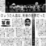 「サツキとメイは死んでる」「がんこちゃんは人類滅亡後の世界」←こういう都市伝説