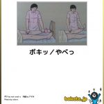 お前らが笑った画像を貼れ in 車板『アスファルトタケノコが切り裂きながら 車を突き抜ける』