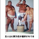 吹いた画像やコピペ貼るのだ『エレメカの思い出』