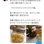 【悲報】イケメン料理研究家さん、間違った知識を拡散するも半裸のゲイに論破され発狂w