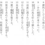 【画像】漢字検定一級の問題に出てくる36年間生きてきて初めて見る漢字ｗｗｗｗｗｗｗｗｗｗｗｗ