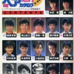 昭和時代のヘアカタログわろたｗｗｗｗｗ