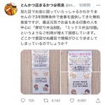 【画像】貧困家庭向け無料トンカツ屋、遂に乞食にバレる