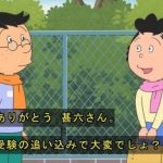 サザエ「甚六さん、大暴れ」