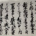 みんな江戸時代の日本語読める？