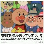 このボケての投稿で笑ったらお前らの負けな！