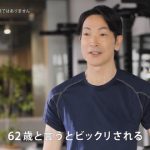 【画像】62歳のおじいちゃん、サブリを飲んで若返ってしまうwwwywwwywwwywwwywww