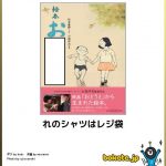 ネットで拾った変な画像『おかっパルム！』