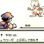 「レッドはミュウツーにボールをなげた！」 ぼく「どうせ捕まんねえし……全然期待してねえし………」