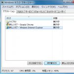 タスクマネージャー「PC固まってる奴は俺んとこへ来い！」
