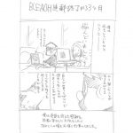 久保帯人先生、ガチでツイッターで人探しwwwwwwwwwww